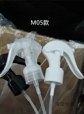 小老鼠喷头余姚喷雾瓶配件