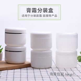 膏霜分装盒面霜面膜瓶有内盖护肤品塑料罐200g250克圆形广口瓶PP