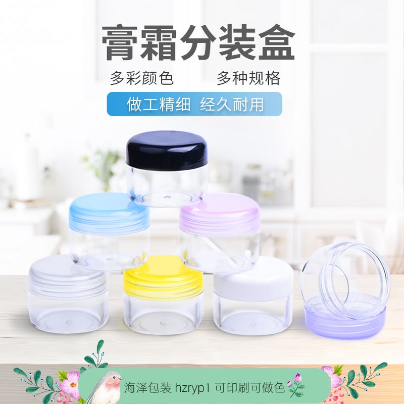 217 25g彩色pp小圆盒面化妆/美容工具