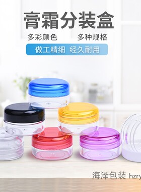 218-15g克圆底面霜盒膏霜盒小圆盒化妆护肤品分装瓶 试用装盒包材