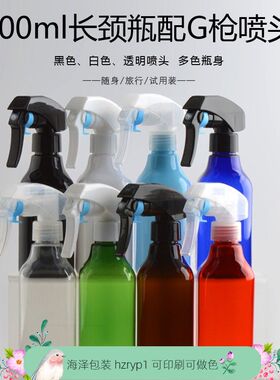 200ml长颈方形喷雾瓶手扣式G枪消毒水细雾喷壶PET补水包材雾化瓶