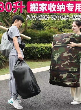 搬家神器收纳袋子帆布手提蛇皮口袋打包行李袋超大容量麻袋编织袋