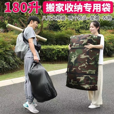 .牛津布装被子衣物搬家神器