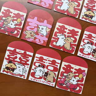 10个红包结婚专用小号红包袋婚礼接亲堵门迷你喜字利是封婚庆用品