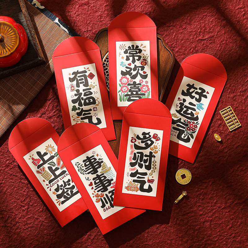 平安喜乐新年喜庆红包新款创意红包乔迁结婚祝福通用红包利是封图片