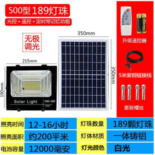 太阳能灯户外庭院灯防水投光灯暖光黄光家用室内农村照明超亮路i.