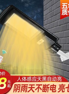太阳能灯户外防水庭院灯新农村照明家用暖光LED感应超亮一体路灯