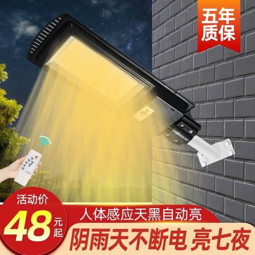 防水暖光led感应一体太阳能灯