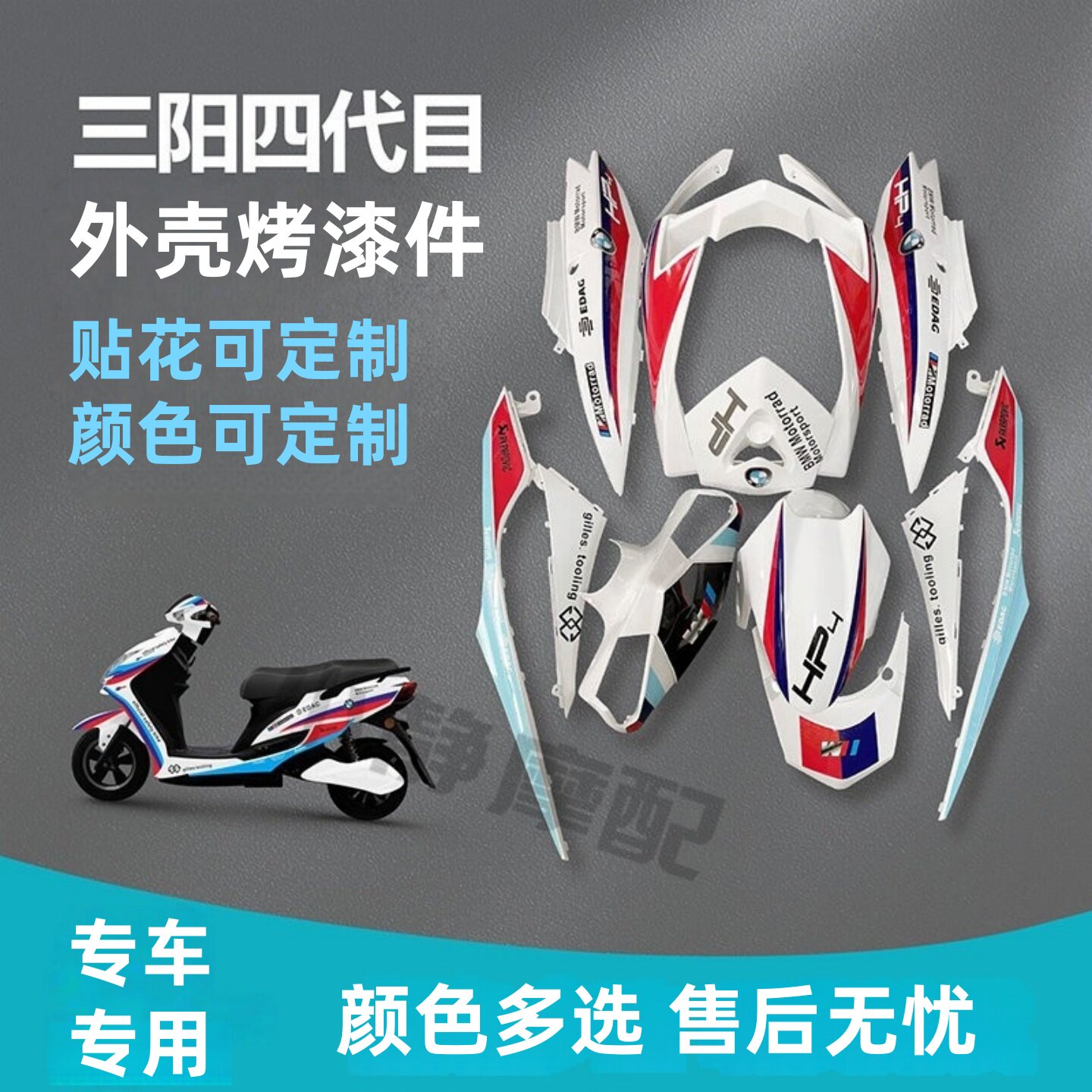 飞鹰三阳四代目近战改装外壳