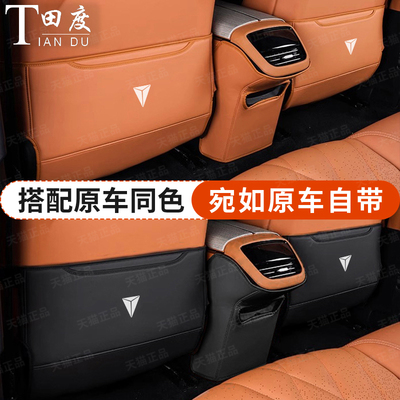 长安深蓝S07后排座椅防踢垫