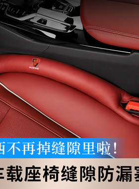 荣威RX5plusRX3i5I6/360imax8i6max车载座椅缝隙塞条夹内饰防漏塞