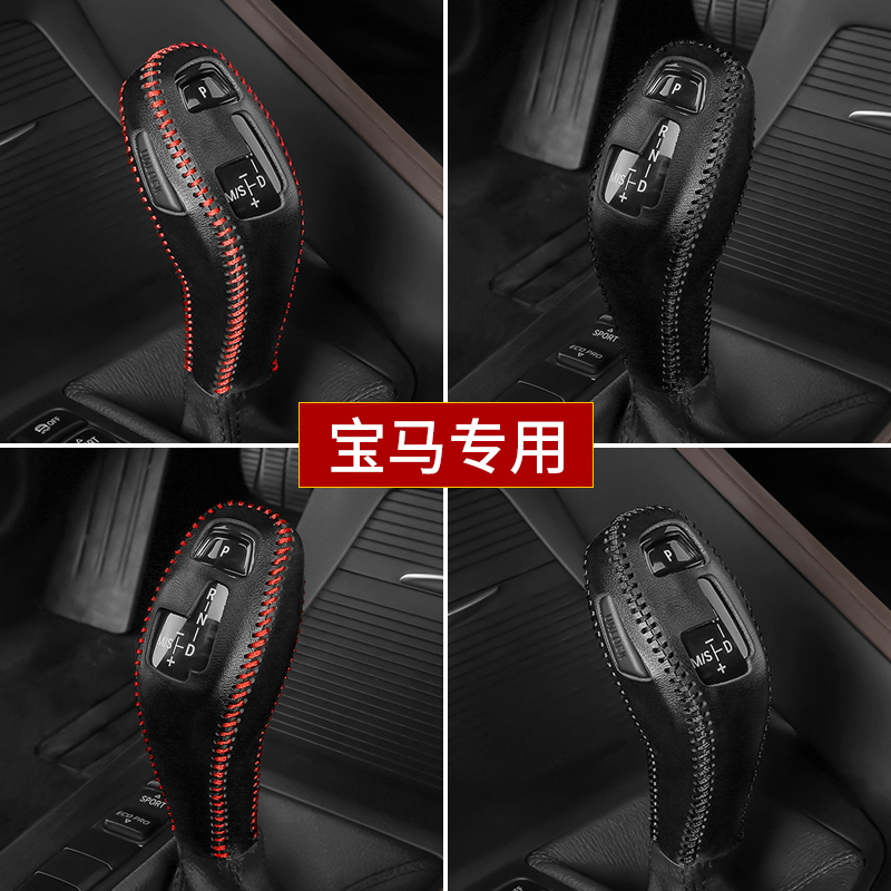 宝马全新1系X12真皮改装饰排挡套