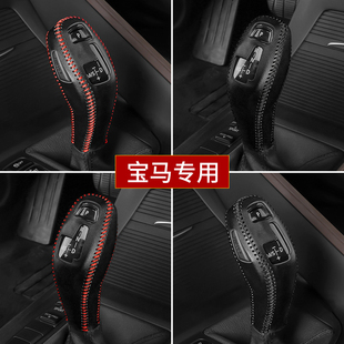 宝马全新X1档把套X2真皮档位套新1系档杆套2系旅行车排挡套改装饰