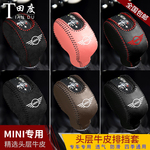 宝马迷你minicooper F55F56档把套F60 F54档杆保护排挡档位手刹套
