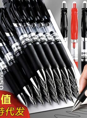 K35按动笔速干大容量中性笔0.5mm黑色子弹头办公签字笔创意文具