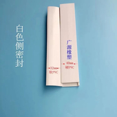 电动翻板车库门侧密封车库门边密封条封边条顶密封条