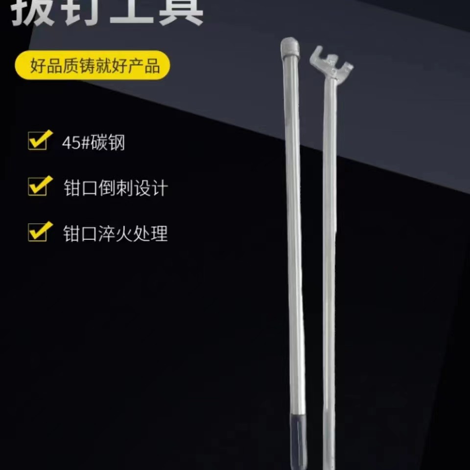 房顶拔钉神器线盒起钉器拔钉工具顶板去钉取铁钉拔钉钳子厂家直销