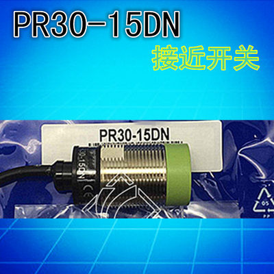 全新 PR30-15DN 光电感应开关传感器 M30接近开关直流三线NPN常开