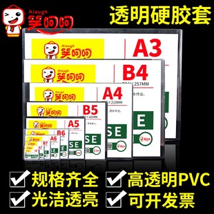 A4文件保护套B6工作证pvc袋 A5透明胶 透明A3营业执照硬胶套A6