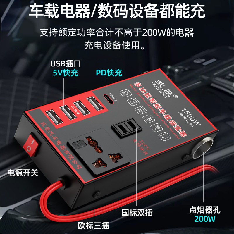 车载逆变转换器12V24V转2车载充电器