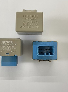 丰田锐志威驰雅力士闪光器81980-46010丰田闪光器066500-5531