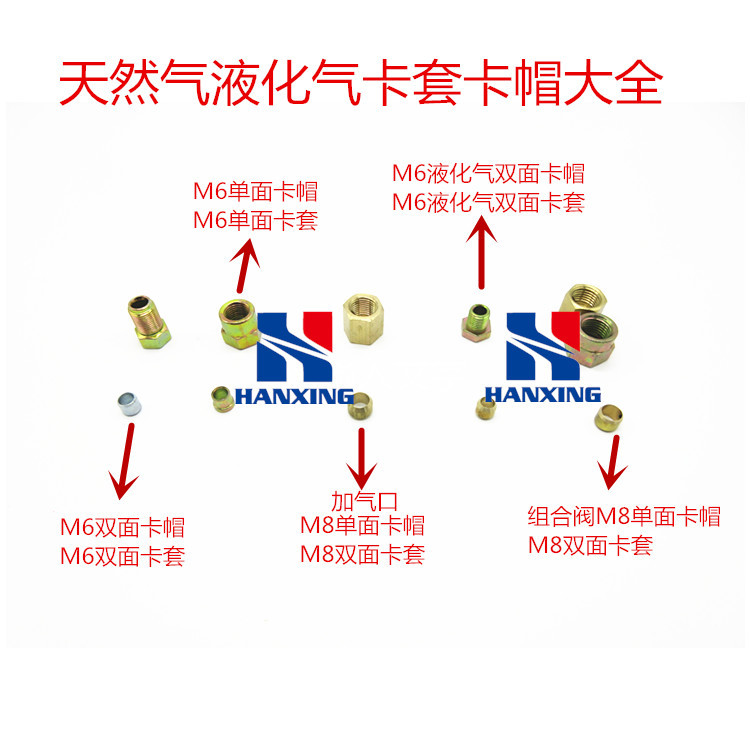 lpg组合阀加气阀卡套卡帽蒸发器