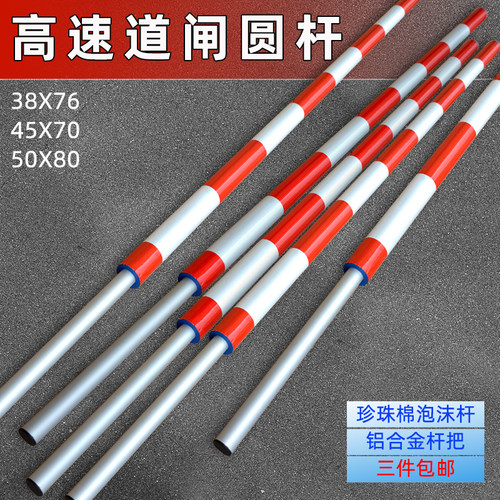 泡沫高速公路防撞红白圆型停车场