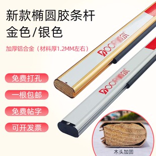 道尔道闸杆椭圆胶条杆停车场铝合金道闸栏杆小区门挡拦车起落杆