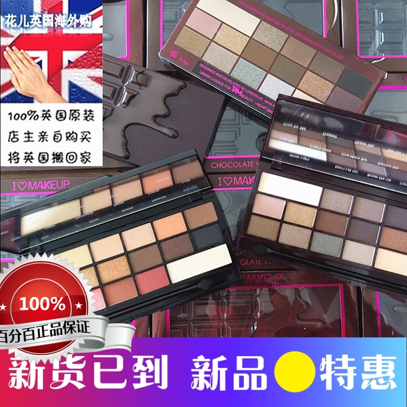 英国正品makeup revolution16色眼影巧克力盘眼影盘桃花妆TF替代