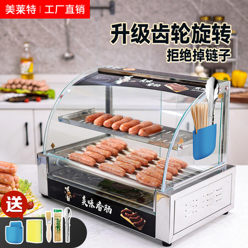 美莱特台湾烤肠机商用香肠机