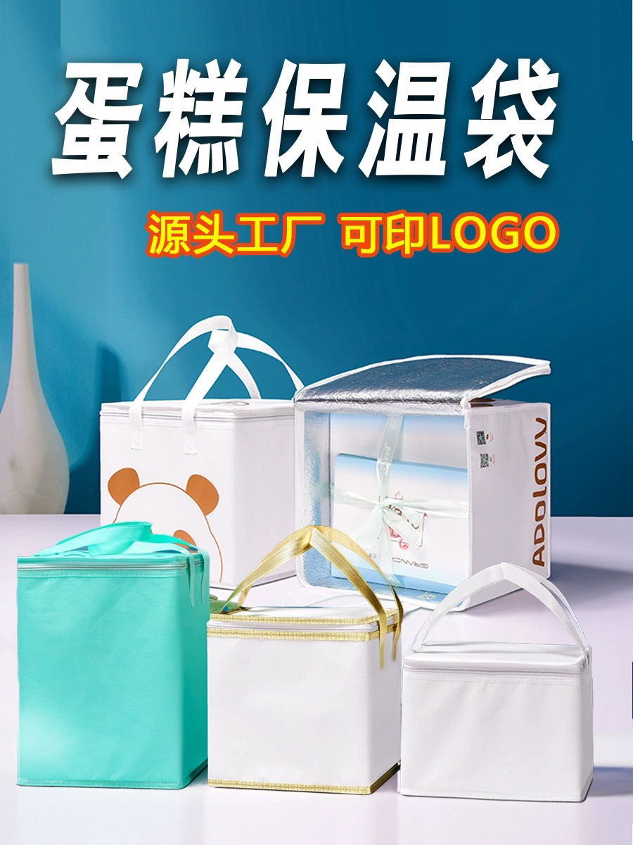 6810生日蛋糕保温袋加厚保温棉冷藏锁温外卖专用袋现货可定制logo 收纳整理 保温包 原图主图