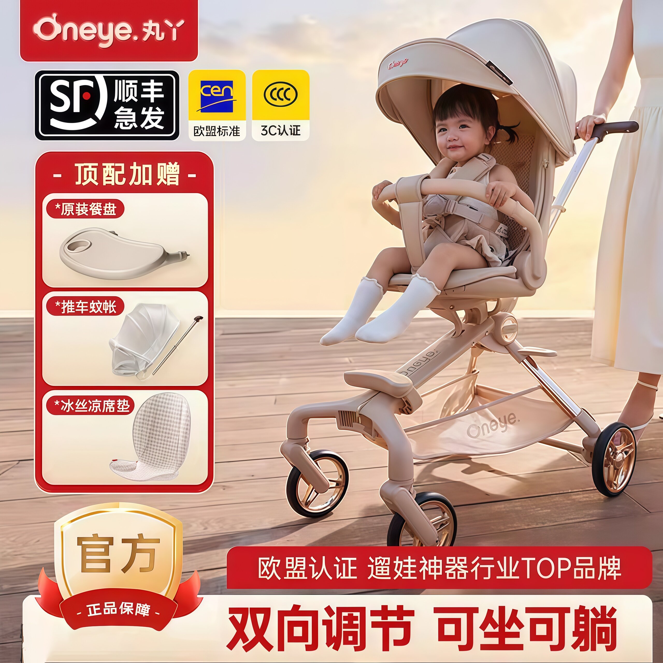 丸丫t6二代plus高景观轻便手推车图片