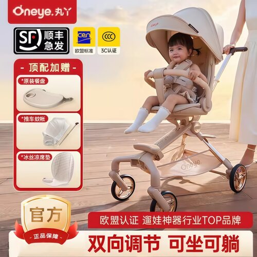 丸丫t6二代plus高景观轻便手推车