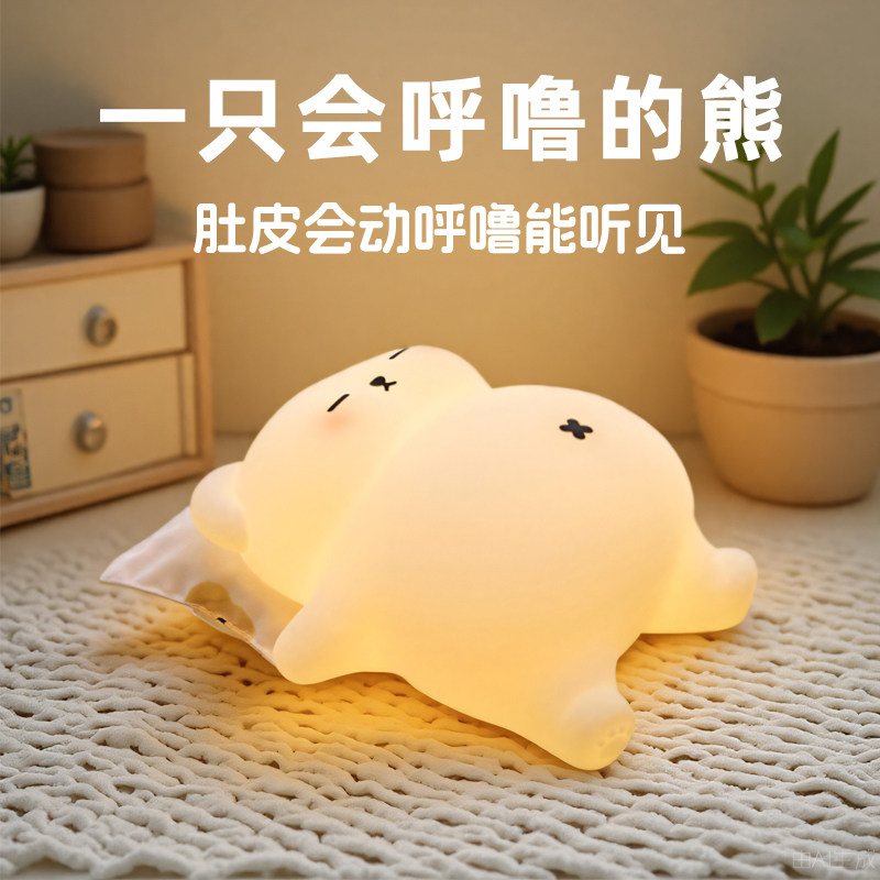 创意会呼噜的熊充电硅胶伴睡小夜灯儿童可爱生日礼物送女友闺蜜