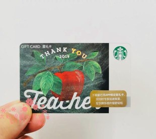 星巴克感谢老师 thankyou teacher星礼卡 空卡无金额收藏款