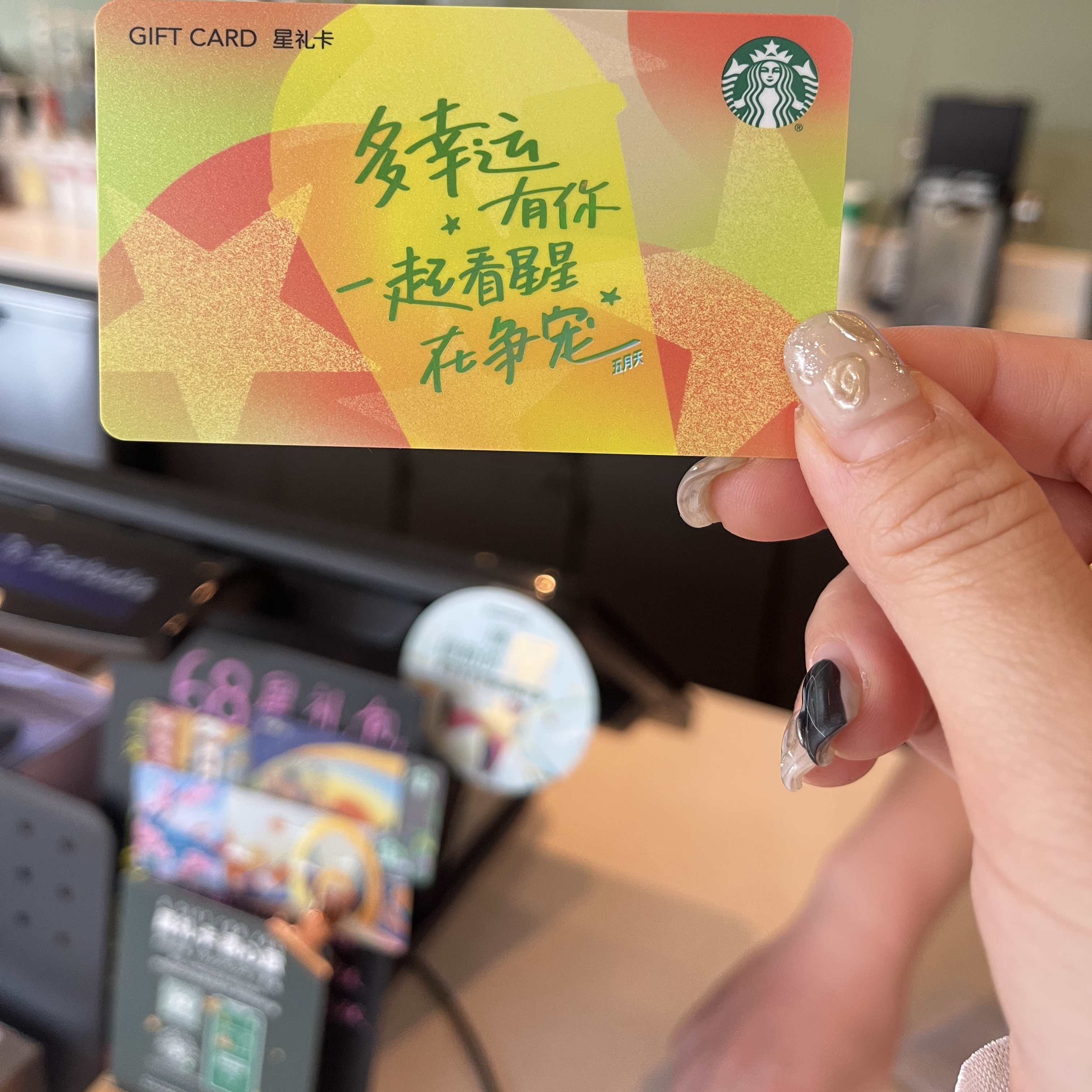 星巴克五月天联名款歌词星礼卡