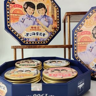 姐妹花经典摩登时代老上海伴手礼盒雪花膏保湿霜滋润抗早晚霜320g