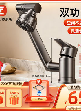 匠丁超矮万向折叠冷热厨房龙头