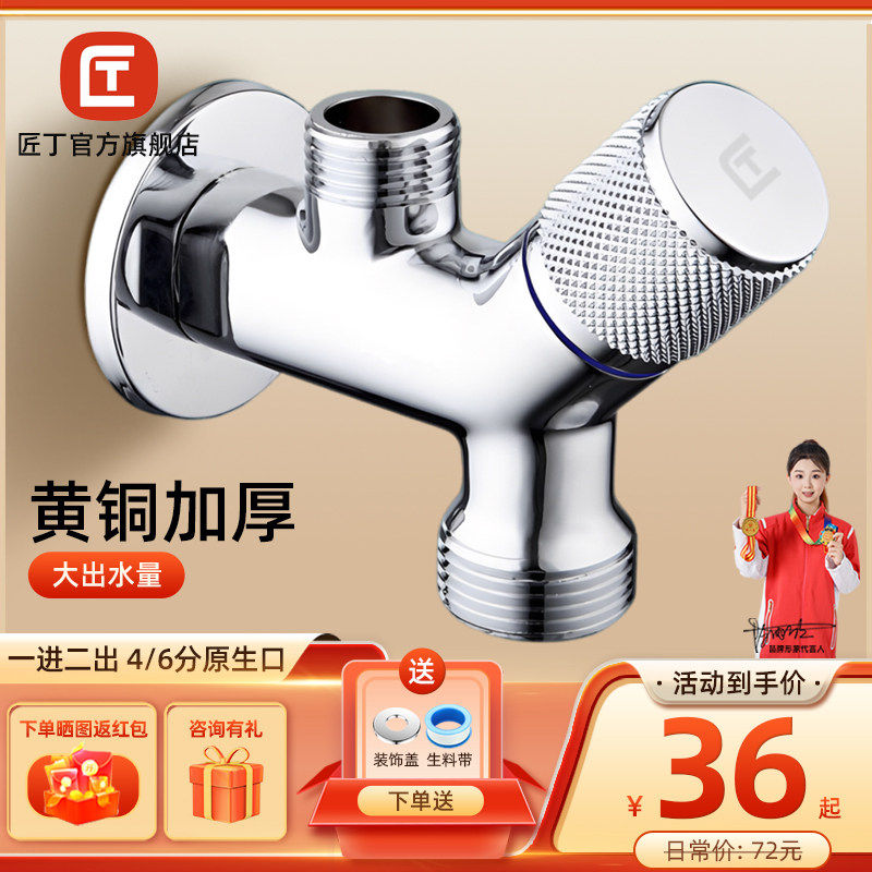 匠丁洗碗机水龙头4分6分双出