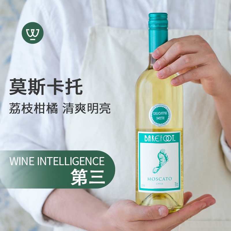 智利进口中央山谷Barefoot 顽足Moscato莫斯卡托甜白葡萄酒甜酒
