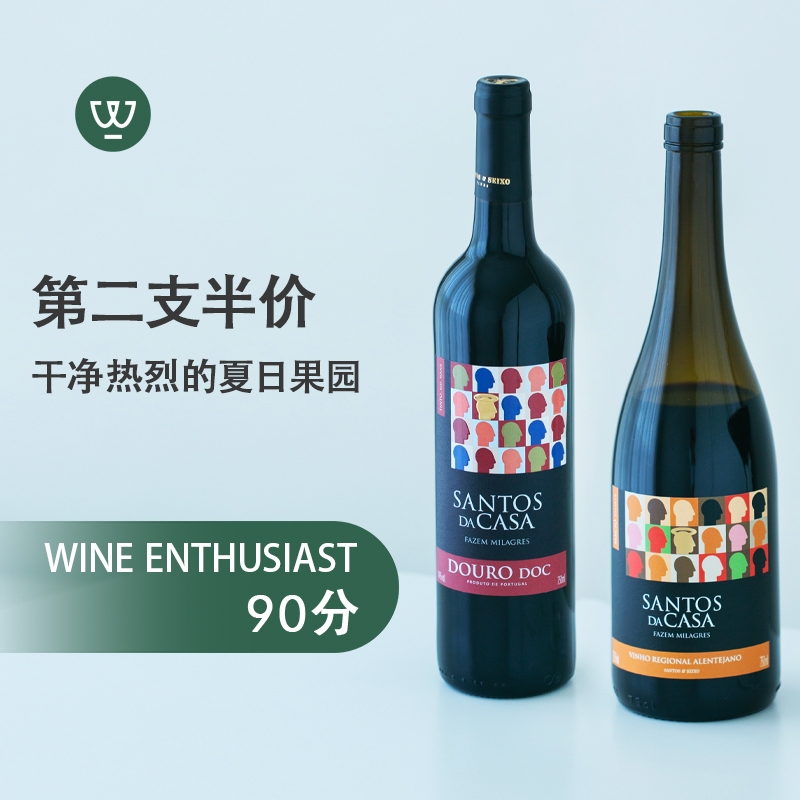 葡萄牙精品高分桑托斯干红顺滑