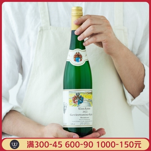 荔枝 玫瑰德国莱茵黑森德哈森凯撒琼瑶浆 雷司令珍藏半甜白葡萄酒