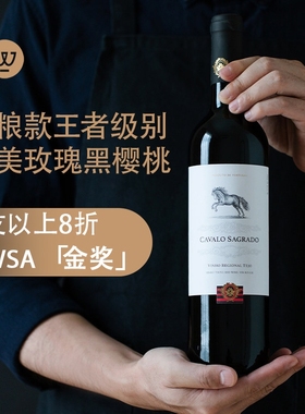 2支8折 葡萄牙进口特茹产区黑圣马西拉干红葡萄酒马标红酒 2023