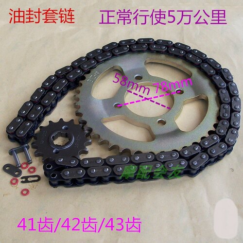 宗申比亚乔BYQ125罗宾逊ZS150-2-8-8A风行摩托车套链条牙盘大小齿