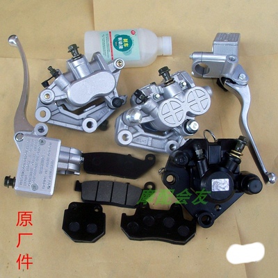 CBT嘉陵150春兰豹QJ钱本太子WH125-5领御田CM125碟刹上泵刹车下泵