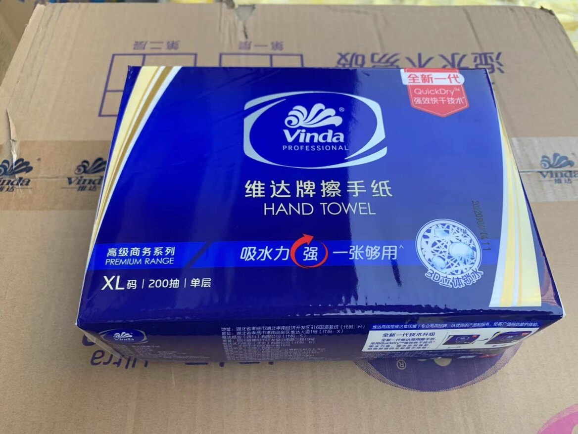 擦手纸Vinda/维达加厚木浆XL码