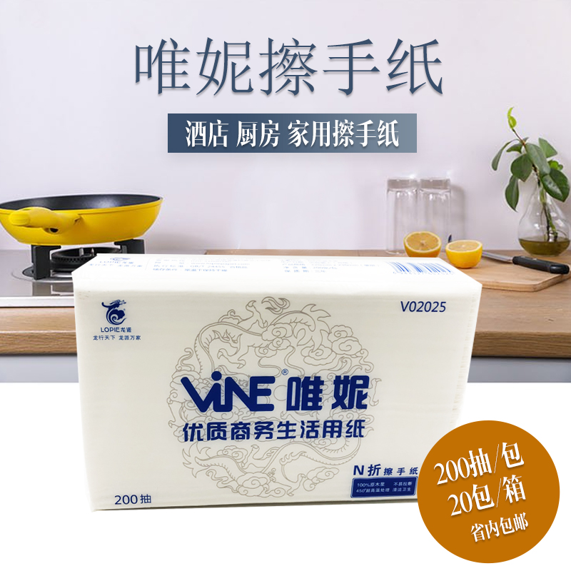 LOPIE龙派企业 VINE唯妮品牌02025 N折擦手纸200张/包(可提供样品 洗护清洁剂/卫生巾/纸/香薰 抽纸 原图主图