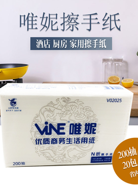 WEINE唯妮品牌02025 N折擦手纸200张/包(可提供样品