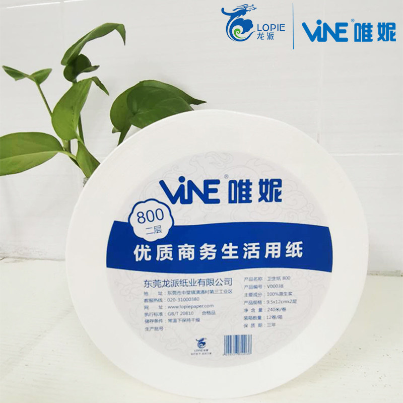 WEINE唯妮品牌00038大卫卷纸800克*12卷(可提供样品