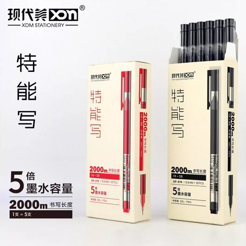2024墨水笔中性笔签字碳素黑红蓝